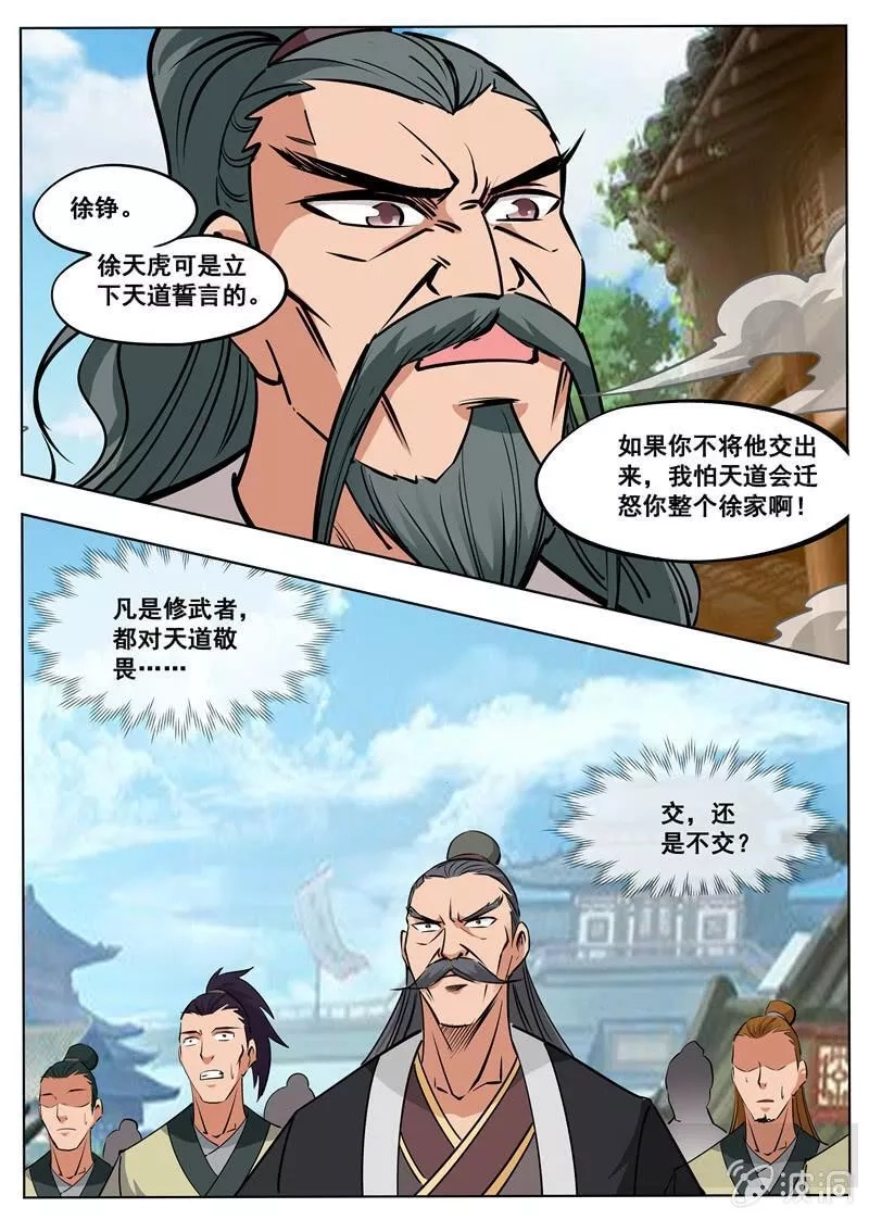 大剑神,第177话 打碎元胎,第16张